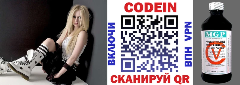 Купить где  Ворсма  Кодеин напиток Lean (лин) 