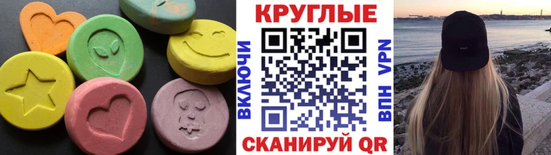 Ecstasy 280 MDMA  Купить  Ворсма 