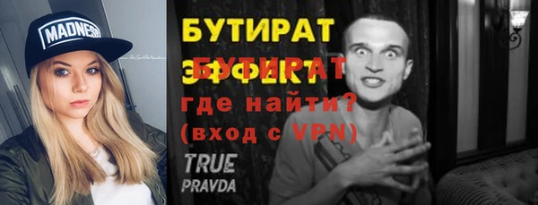 ALPHA PVP Гусь-Хрустальный