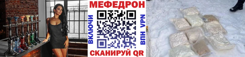 Мефедрон кристаллы Ворсма