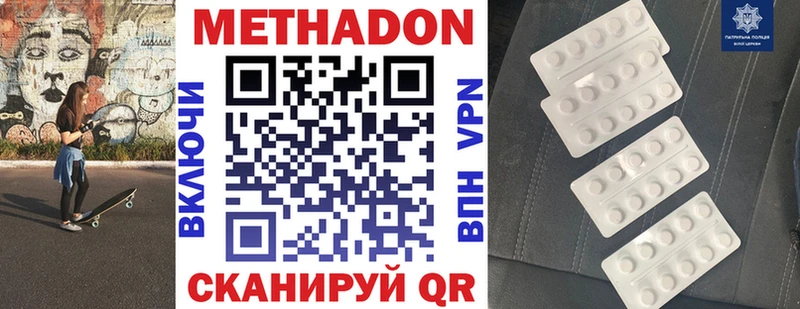 Метадон белоснежный  Купить где  Ворсма 