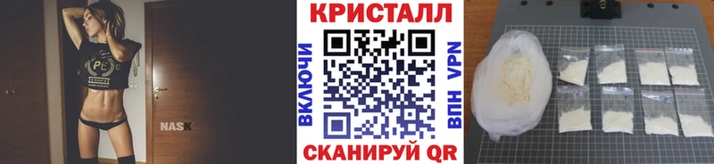 МЕТАМФЕТАМИН кристалл  Купить закладки  Ворсма 