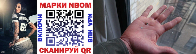 Купить  Ворсма  Марки NBOMe 1500мкг 